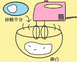 和風～春色シフォン♪作り方3写真