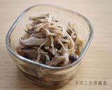 きのこ類の冷凍保存作り方3写真