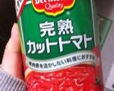 うまうまトマトソース作り方7写真