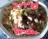 あまりものスープ炒飯作り方3写真