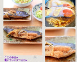 うちの味☆煮魚・煮付けに♪技ありWの効果作り方29写真