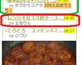 簡単お弁当❤ハンバーグ作り方15写真