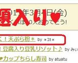 ＊簡単さくさく！天ぷら粉＊作り方5写真