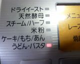 生パスタ～♪作り方2写真