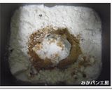 ＨＢ★黒糖＆３種のレーズンミルクパン作り方1写真