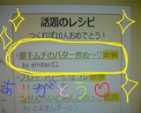 豚キムチのバター炒め〜♡作り方7写真