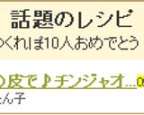 大根の皮で♪チンジャオロース作り方11写真
