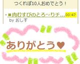 ■肉むすびのとろ~りチーズのせ■作り方9写真