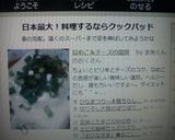 なめこ&チーズの温奴作り方7写真