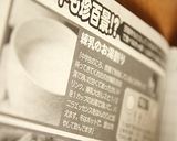 ほんのりバニラのホットコンデンスミルク作り方2写真