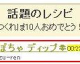 かぼちゃ ディップ作り方8写真