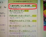 ＊素朴な味♪ひじきの炊き込みご飯＊作り方6写真