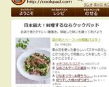 菜の花とベーコンの和風パスタ♪作り方5写真