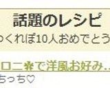 + マカロニで洋風お好み焼き +作り方5写真