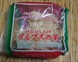 花びら茸入りスープde免疫力アップ♪作り方4写真