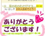 ❀　菜の花のわさびマヨ和え　✿作り方5写真