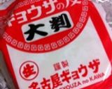 超簡単...準備15分... 肉餃子作り方1写真