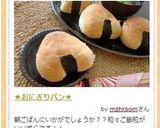 ★おにぎりパン★作り方25写真