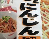 豚バラきんぴら作り方4写真