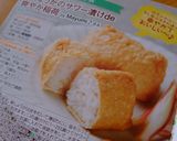 新しょうがのサワー漬ｄｅ爽やか稲荷作り方9写真