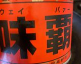 豚肉、みょうが、キャベツの炒め物作り方4写真