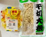 手間なし☆切り干し大根と白菜漬のサラダ作り方1写真