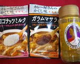 チキンバターマサラカレー＋野菜作り方12写真