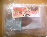 ハンバーグでコロッケ作り方6写真