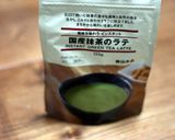 HB★ふんわりまろやか・抹茶ミルク食パン作り方1写真