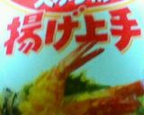 ジューシーチキンナゲット作り方12写真