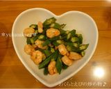 めんつゆで簡単っ♪おくらとえびの炒め物♪作り方3写真