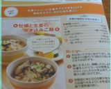 ❁牡蠣と生姜の炊き込みご飯❁作り方6写真