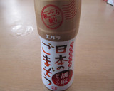 まぐろときゅうりのころころごまだれサラダ作り方4写真