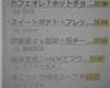 カフェオレ？ホットチョコレート？作り方3写真