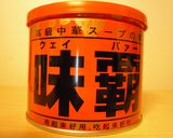 もやしの中華炒め★うま早!作り方3写真