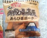 パリパリオーブンウインナー&ポテパン作り方2写真