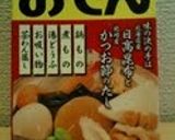 おでんの素de柚子風味の炊き込みご飯作り方8写真