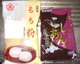 美味しい団子をどうぞ！！作り方1写真