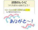 ローリエの香り倍増方法作り方6写真