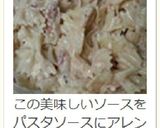 おさかなソーセージと野菜の梅チーマヨ和え作り方9写真