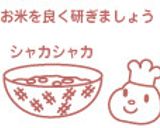 どんなお鍋でも炊ける！お鍋炊飯 お鍋ご飯作り方1写真