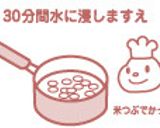 どんなお鍋でも炊ける！お鍋炊飯 お鍋ご飯作り方2写真