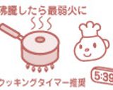 どんなお鍋でも炊ける！お鍋炊飯 お鍋ご飯作り方4写真