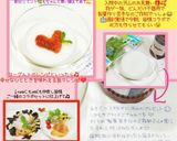 思い出の味♡母のヨーグルトザーネ作り方18写真