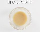 【一生モノ】ご飯が止まらない豚のみそ焼き作り方12写真
