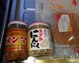 するめんま作り方1写真