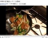 中華の定番!レバニラ炒め♪作り方13写真