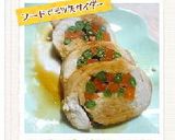 サイダーで　照り焼きロールチキン作り方12写真