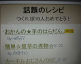 おかんの★手のはらだんご★作り方7写真