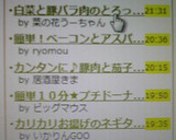 白菜と豚バラ肉のとろっと炒め作り方7写真